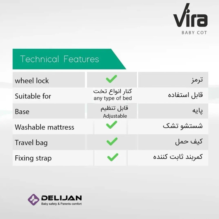تخت ویرا دلیجان (با سایبان) (تخت کنار مادر)(vira delijan)