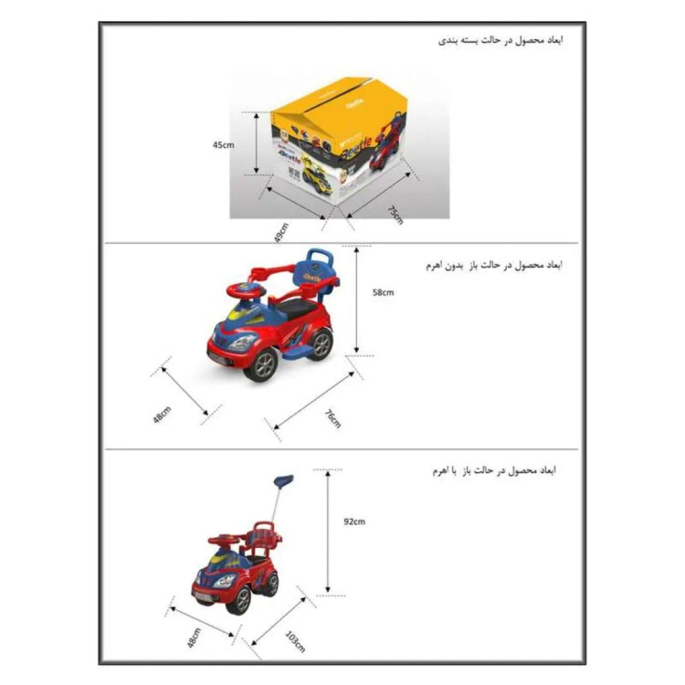 ماشین کودک بیتل دلیجان در رنگ های متنوع
