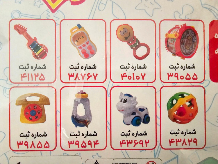 ست جغجغه و اسباب بازی ۸ عددی