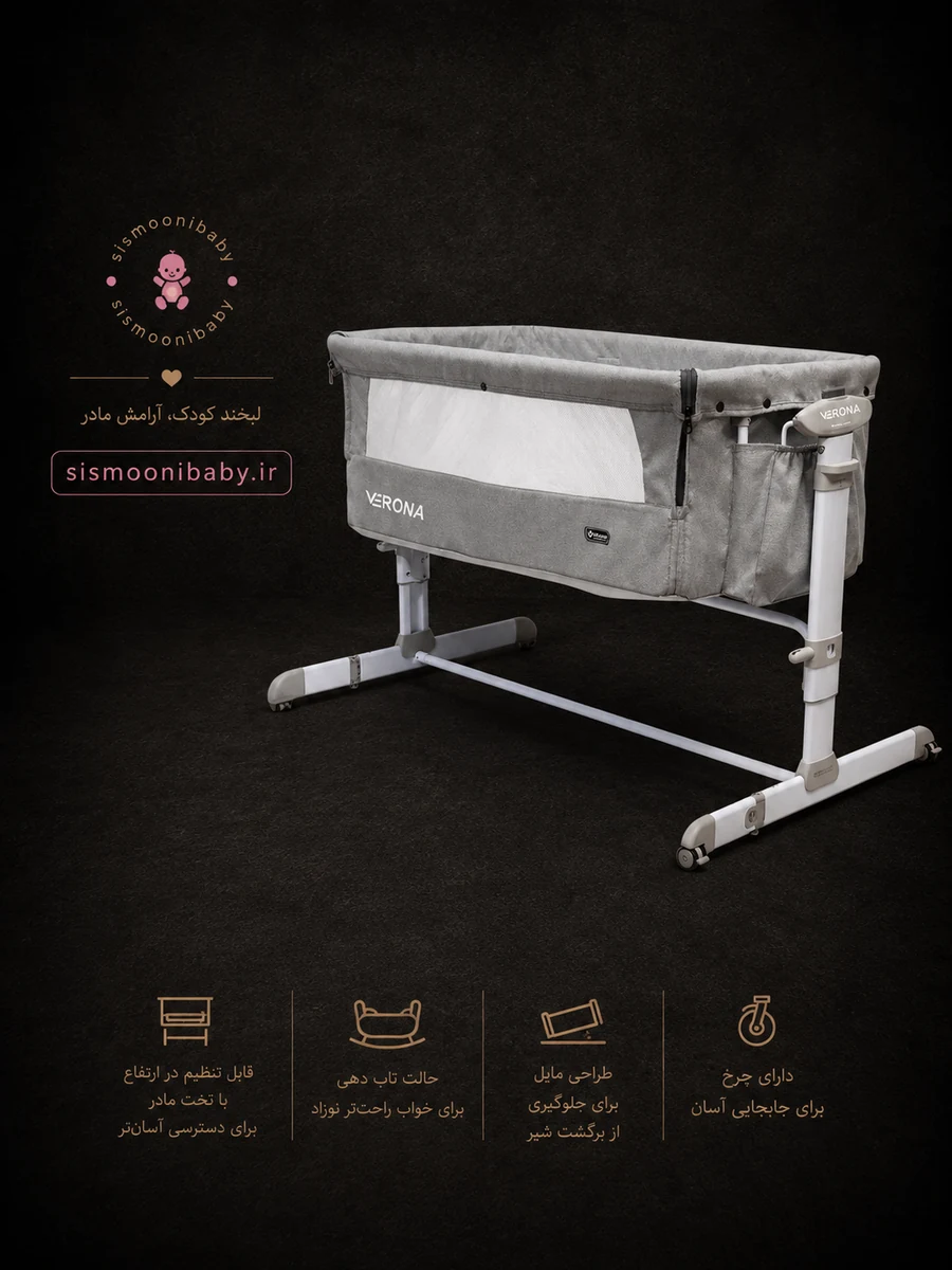 تخت و گهواره کنار مادر دلیجان مدل ورونا