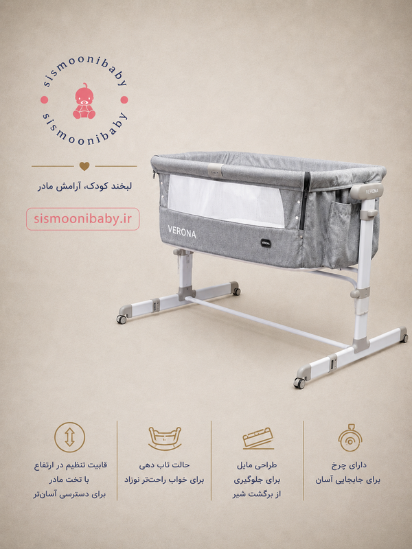 تخت و گهواره کنار مادر دلیجان مدل ورونا